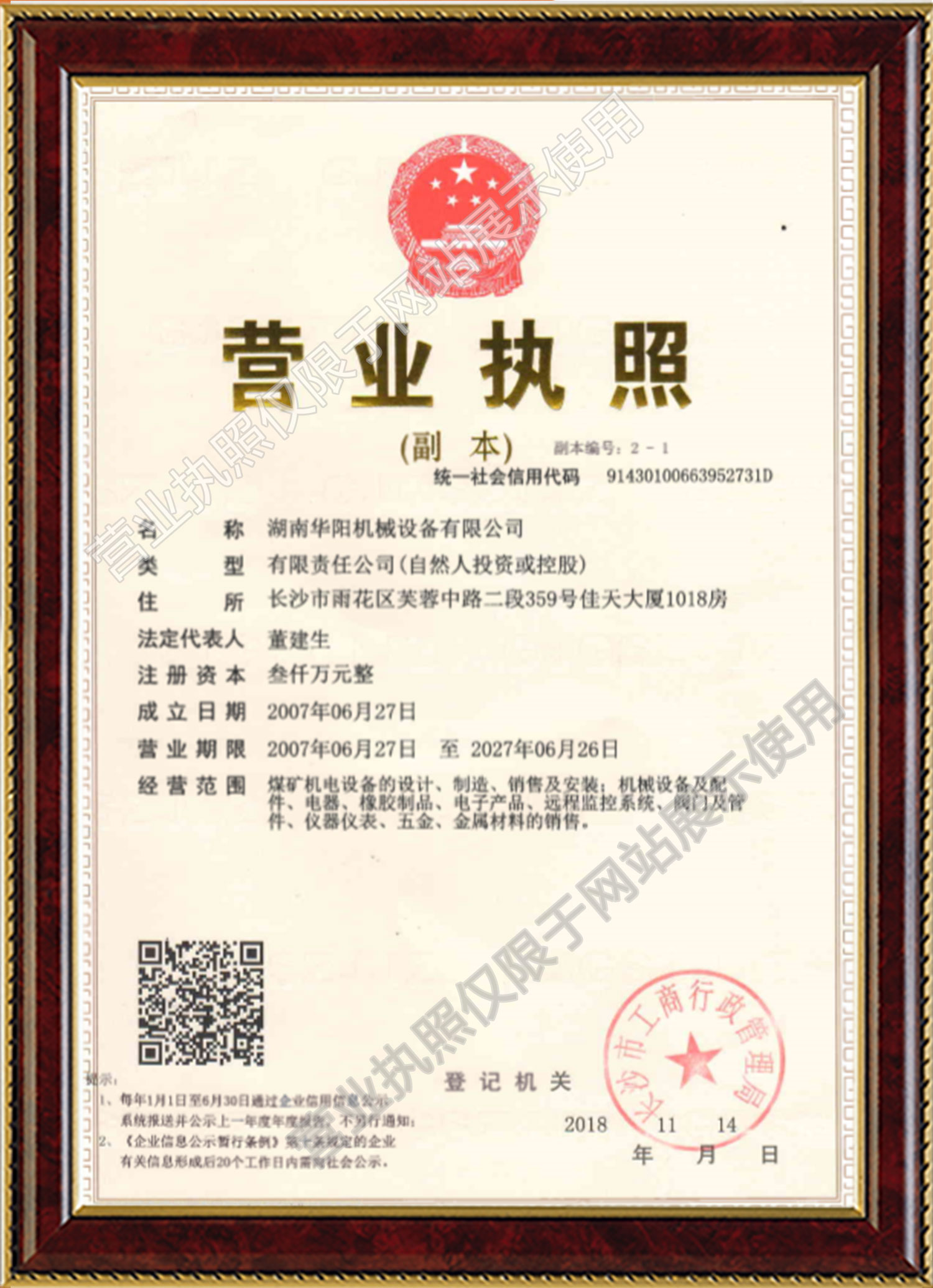 球速体育变频器,球速体育轮衬,球速体育驱动轮构件,湖南球速体育有限公司